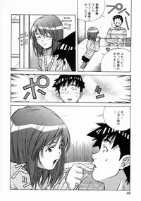 [Amano Youki] Torokeru Kibun