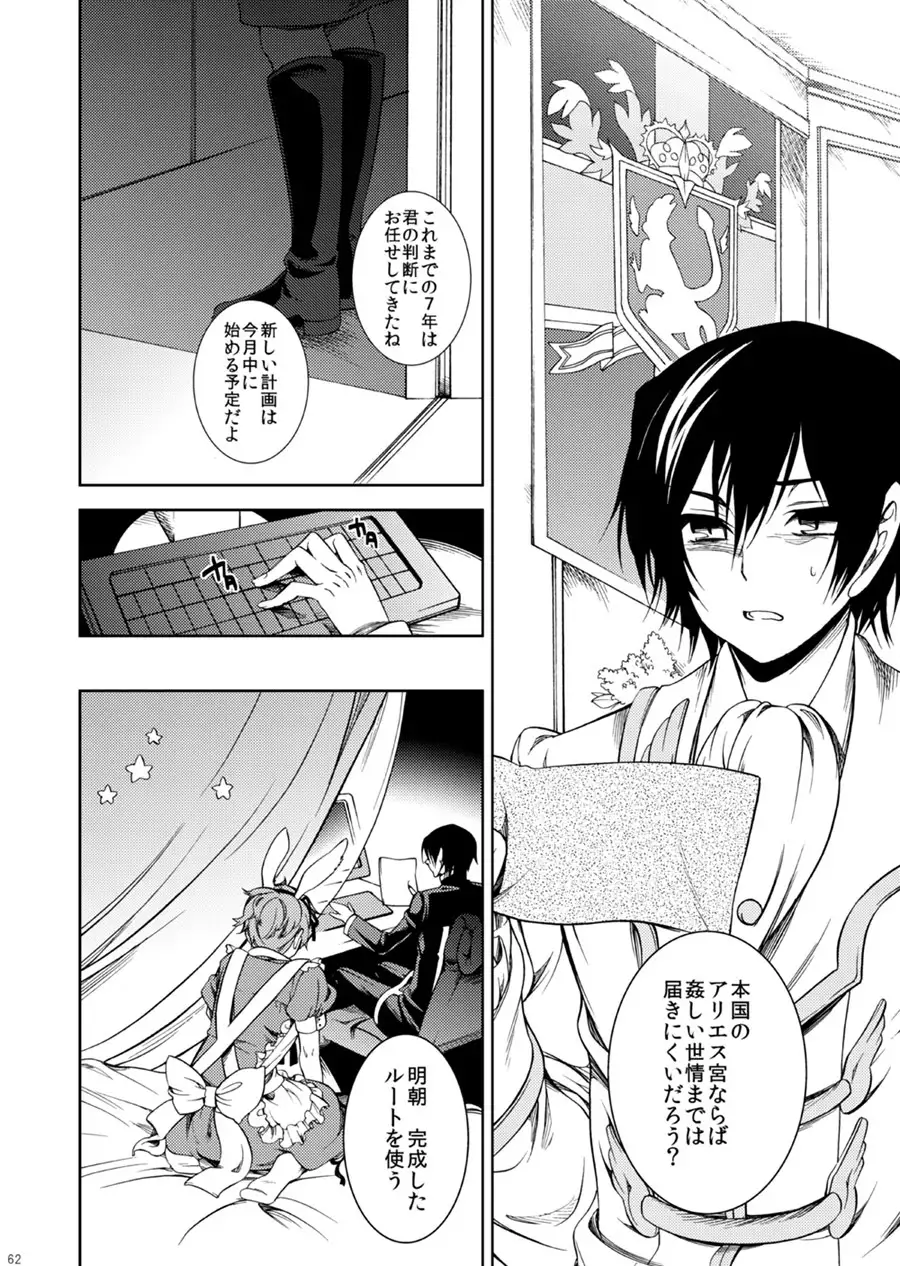 Drosselmeyer no Housekibako