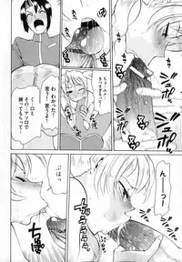 COMIC XO 2007-04 Vol. 11 [Incomplete]