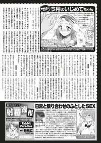 COMIC Kairakuten 2018-07 [Digital]