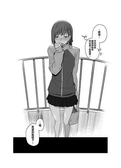 Boku no Ie ga Class no Furyou Musume ni Iribitararete iru Ken. 2