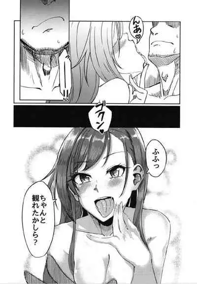 Samenai Yume no Tsuzuki o