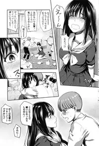 [Sakagami Umi] Seifuku no Mama Aishinasai! - Love in school uniform