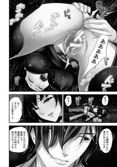 M Tsuma Shoujo Ori no Naka de sodateru Omocha