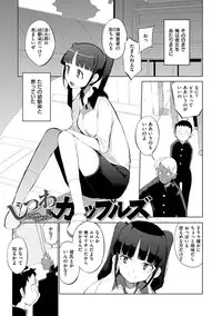 [F4U] Shuugakuryokou 99 Nichime - School excursion 99th day! [Digital]