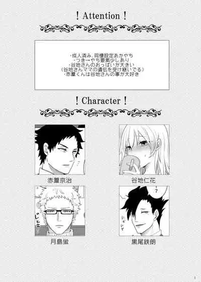 Ecchi Kinshirei Dashimasu!