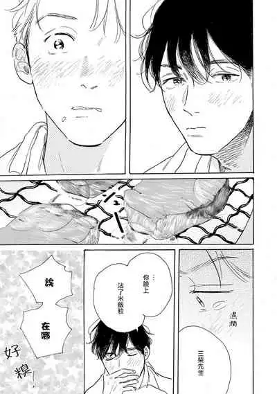 Nikushoku Kumikyoku | 肉食组曲 Ch. 1-4