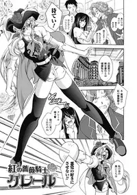 [Parfait] Datenshi-tachi no Rondo ~Fallen Angels Rondo~ [Digital]