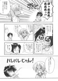 [Anthology] Girl's Parade 2000 8 (Various)