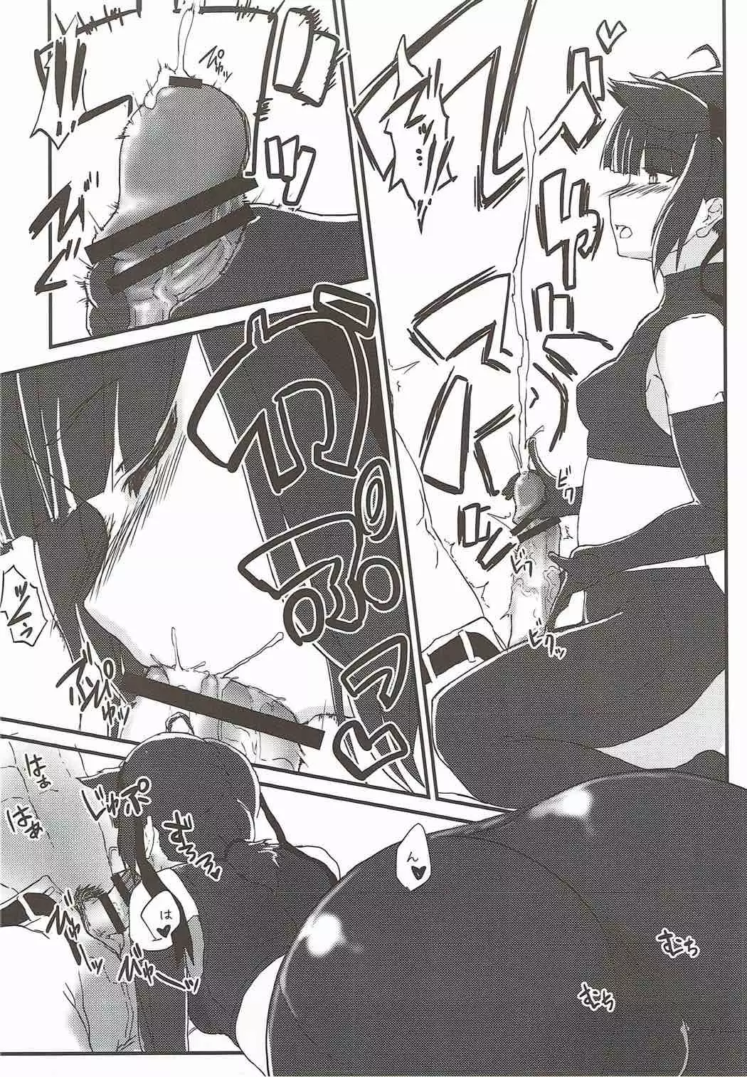 R.E.M.2 Seishoku Jikken Ninmu 2