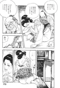 [Ken Tsukikage] Midare Goshi Jidaigeki Series 4