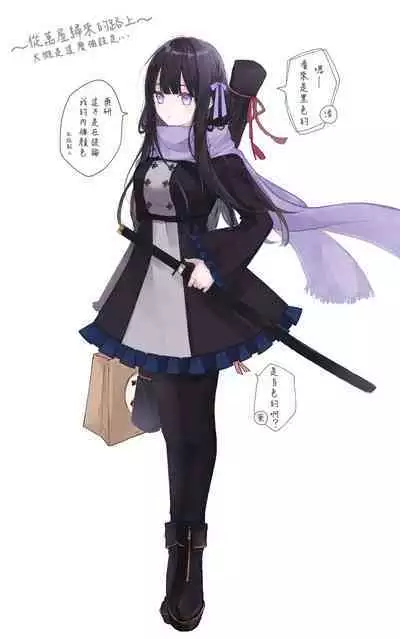 kusurisa ni rogu | 药婶同人 1