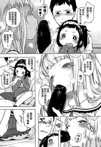 [Henreader] Onnanoko Party. [Chinese] [篆儀通文書坊漢化]