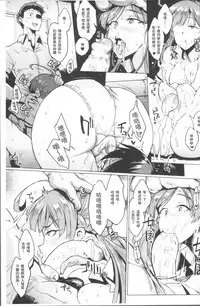 [Fan no Hitori] Parasite Queen [Chinese]