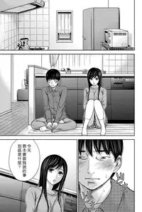 [Shikishiro Konomi] Ayamachi、Hajimemashite Ch. 1-8 [Chinese] [漢化組漢化組xFoxglove]