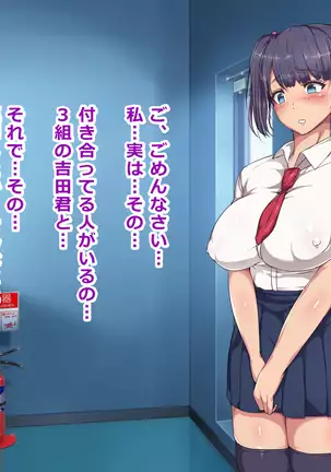 Nikubenki Touban Seido de Watashi wa Class de Yuumei na Kimoo-kun no Kodomo o Umu Koto ni Narimashita