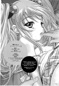 (C80) [YU-YU TEI (Katsuragi You)] Ruri to Sugosu Atsui Natsu (Martian Successor Nadesico)