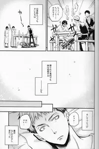 (C84) [ITADAKI CAT (Nekota Kojirow)] Cocoon (Shingeki no Kyojin)