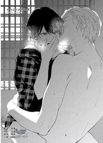 Koi to Seiyoku｜爱恋与性欲