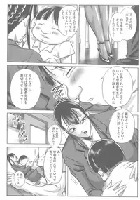 Houman Onna Kyoushi Choukyou