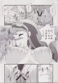 (C78) [KAIGETSUDOU (Jigoku Sensei Hirobe~)] Fairy9 (Urusei Yatsura) [2nd Edition 2012-12-31]