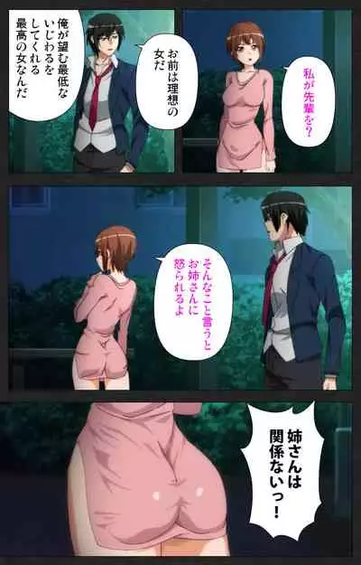 [[Soft Circle Courreges] [Full Color seijin ban] Anata wa Watashi no Mono -Do S Kanojo to Do M Kareshi- Complete ban