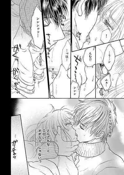 Renai LoveMax 2023-02