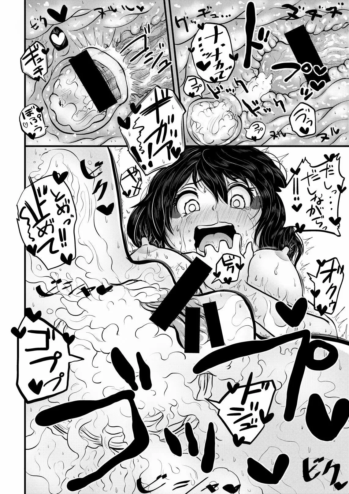 Momiji ga Tengu no Hishu de Chinchin Hayashite Aya no Manko ni Nama Nakadashi Guchuguchu Shirumamire SEX