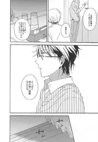 (C88) [Yakionigiri (Michikawa)] green fingers (Daiya no Ace)