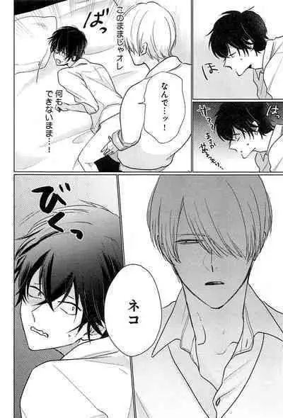 Kimi to, Hajimete Hatsu Ecchi Anthology