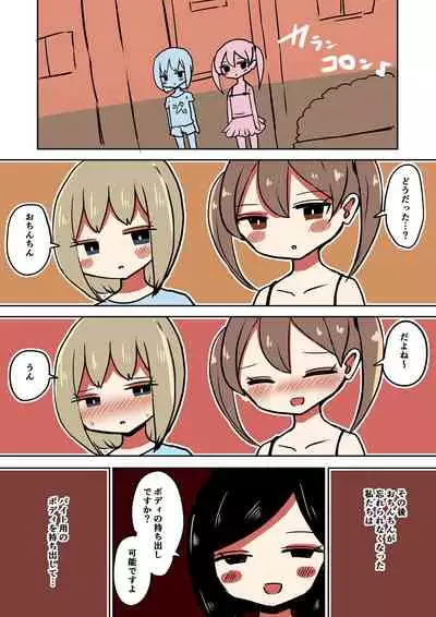 [Murasaki Nyanko Bar (Vae)] Chabatake vae no TS tanpenshu 3