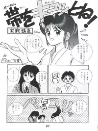 [Tenny Le Tai (R-Koga)] R Time Special (3x3 Eyes, Ranma 1/2, Sailor Moon)