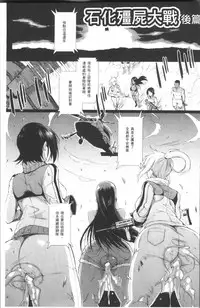 [Fan no Hitori] Parasite Queen [Chinese]