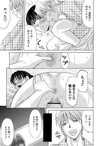 [Yokoyama Michiru] Haha ga Hakui o Nugu toki 2 [Digital]