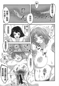 (C94) [Threecords (Sabuko)] Murakami-san ga Ii You ni Sareru Hon (Girls und Panzer) [Chinese] [沒有漢化]