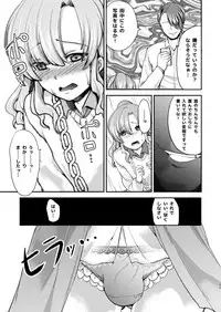 [Morimori Runrun (ManbooRerere)] Do-M no Ijimerarekko Mei-kun wa Doko E Itte mo Okasareru [Digital]