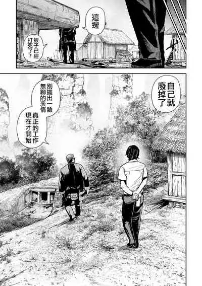 Tsui no Taimashi ―Ender GeisterーEpisode.53