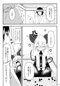 (C88) [Akikaze Asparagus (Aki)] Zettai ni Makenai! (Touhou Project)