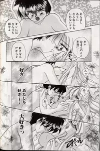 [Kimio Tamako] Yoru ni Oriru Tenshi