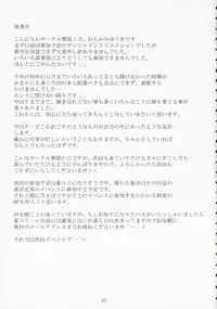 (COMIC1)[Mugen no Chikara (Murakami Yuuki)] TRUE MIND (ToHeart 2)