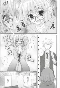 (C85) [Neko Kinryouku (NekoNeko)] Megane na Yuuutsu (Kyoukai no Kanata)