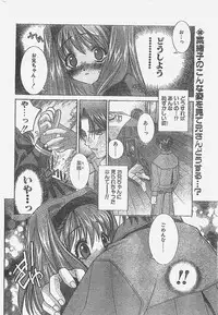 COMIC Penguin Club Sanzokuban 1998-01