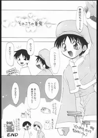 (C69) [Your's-Wow!! (Konata Hyuura)] Ai Athena Special 2 (Capcom vs SNK)