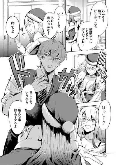 COMIC Shingeki 2021-06