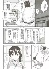 (C90) [Yamaguchi Print (Tamaki Yayoi)] Kaga-san ni Yasen Sarechaimasu. (Kantai Collection -KanColle-)