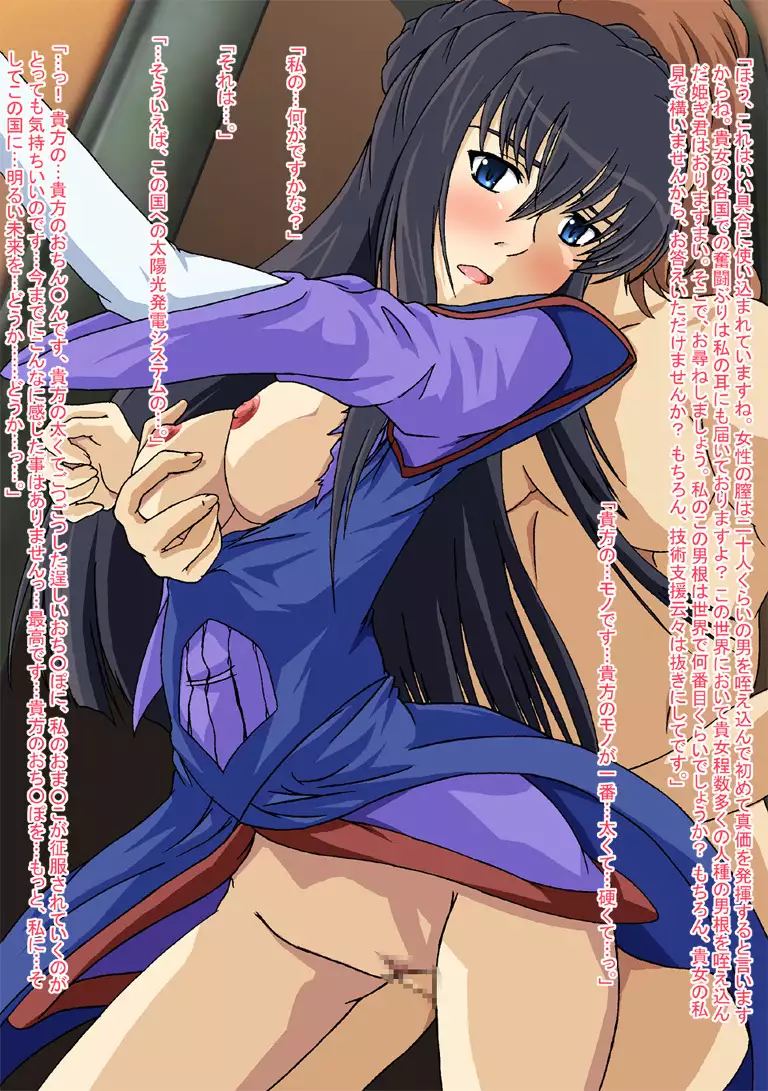 Buryoku Kainyu to Gijutsu Shien ni Okeru Gaikou to Nikutai Roudou no Sekirarana Jittai