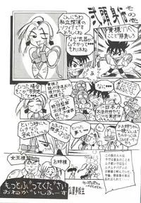 [SYSTEM GZZY, Y's Company, Jaraya] Mon! (Toshinden)