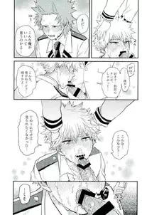 (CCOsaka113) [Hibiki (Hokorobi)] Matatabi (Boku no Hero Academia)