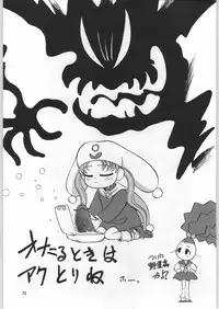 (C53) [Ganso Sonoda Ya (Various)] Chousen Ame Ver.12 (Various)