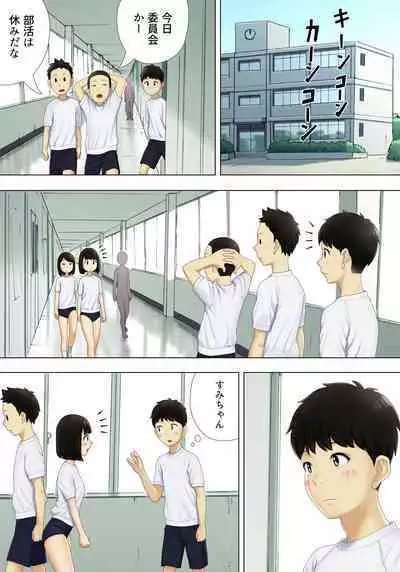 Machiawase wa Kyoushitsu ni